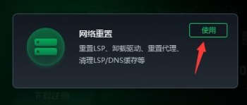 法外枭雄滚石城破解版闪退解决方法3