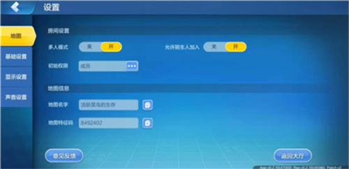 模式联机方法2