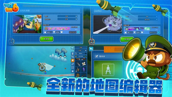 气球塔防6电脑版 第3张图片