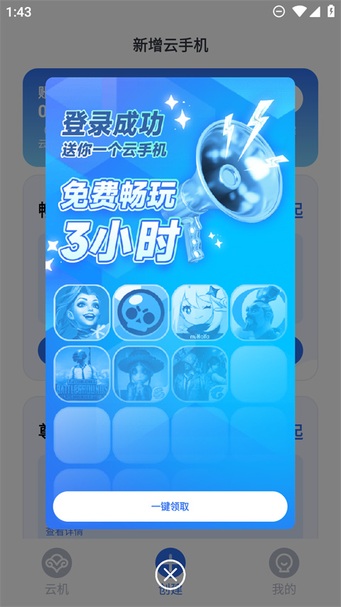 使用教程截图2