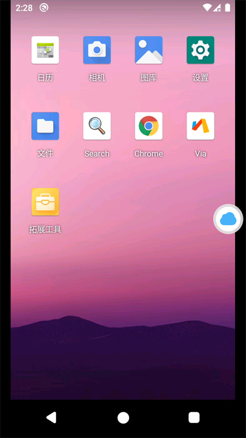 使用教程截图4