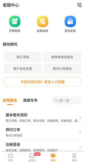 怎么用截图3