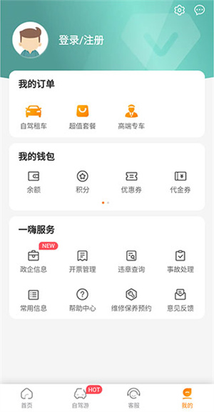 怎么用截图4