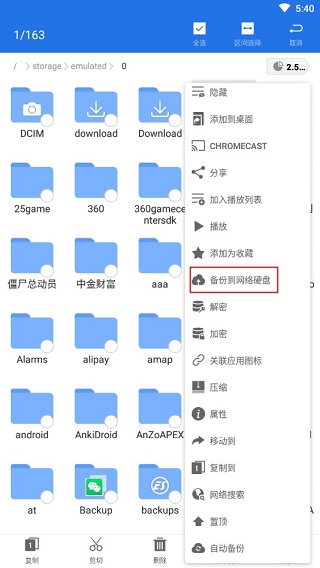 使用教程截图3