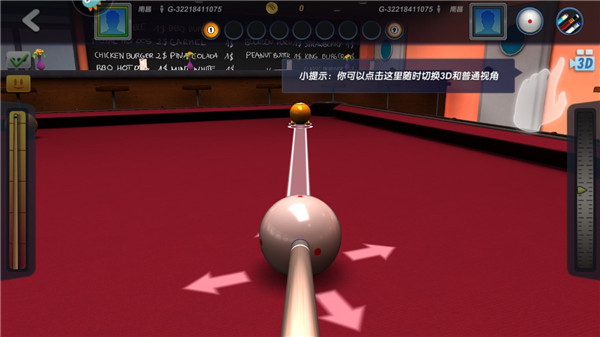 玩法截图2