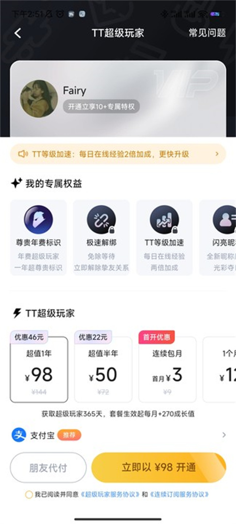 赚钱方法截图1