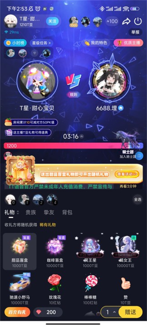 赚钱方法截图3