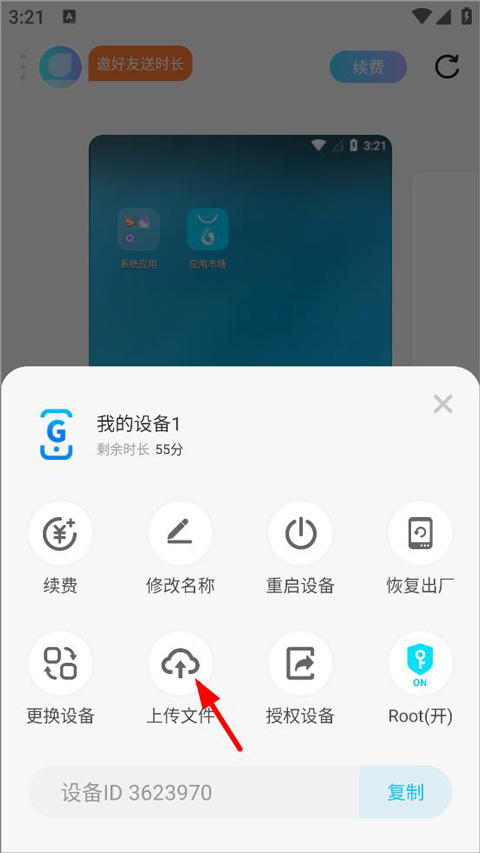 使用方法截图5