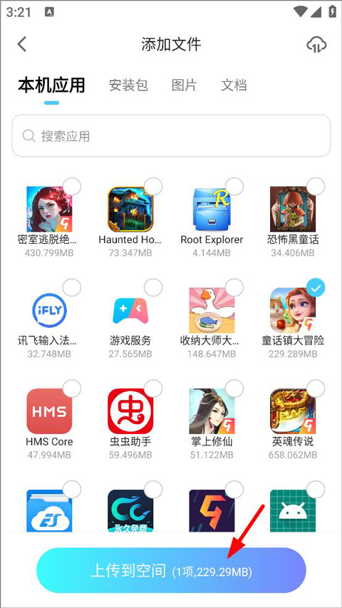 使用方法截图7