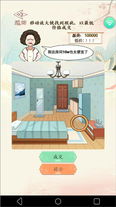 使用方法截图3
