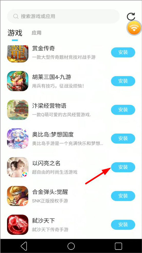 使用方法截图2