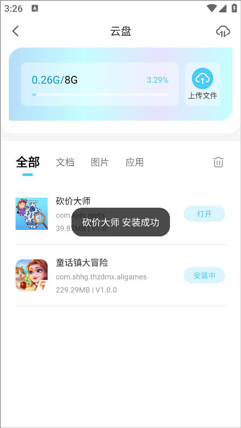 使用方法截图1