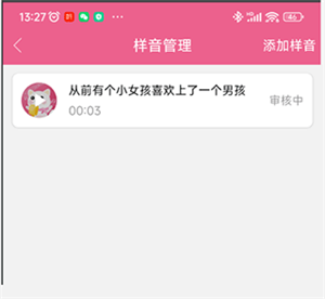 如何配音赚钱截图3