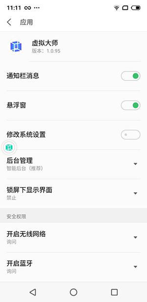 使用教程截图1