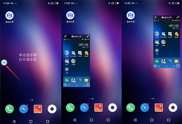 使用教程截图2