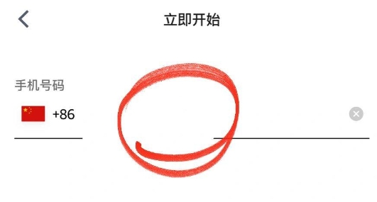 注册不了解决方法3