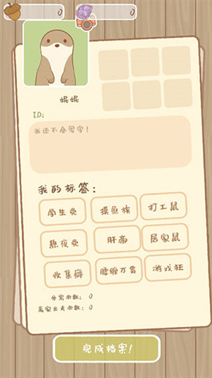 鼹鼠同行之森林之家无限金币版游戏攻略截图6