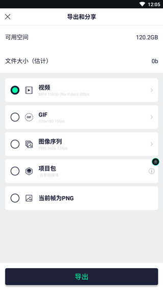 使用教程截图5