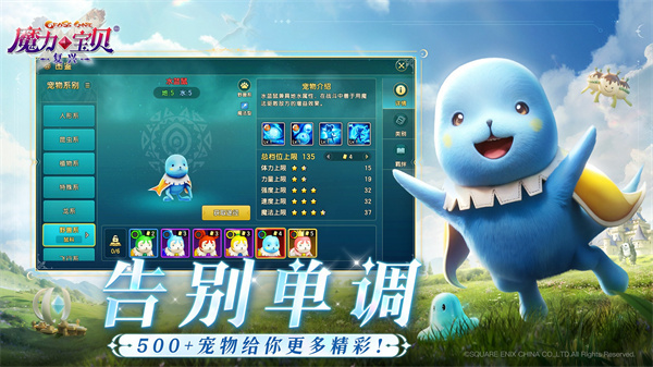 魔力宝贝复兴电脑版 第4张图片