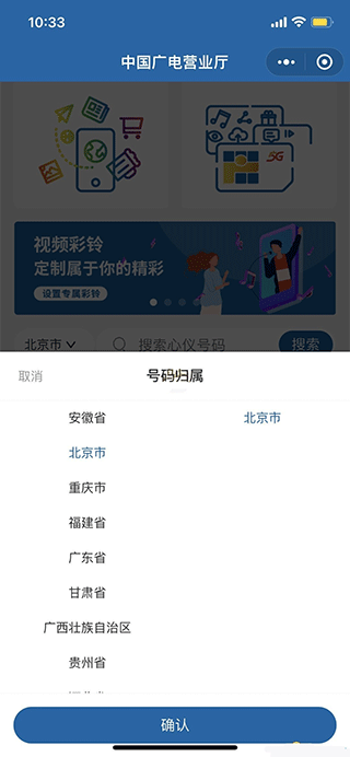 如何办理手机号截图1