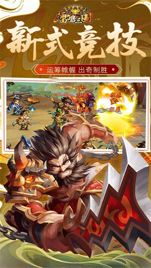 雷鸣三国电脑版 第3张图片