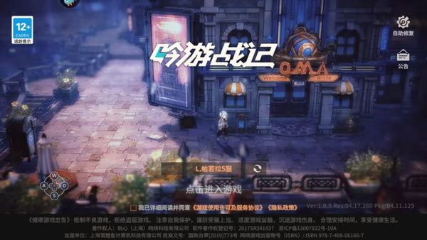 玩法教程截图1