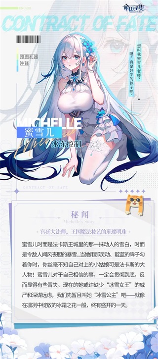 角色推荐截图8