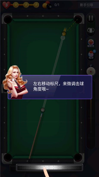 游戏攻略截图1