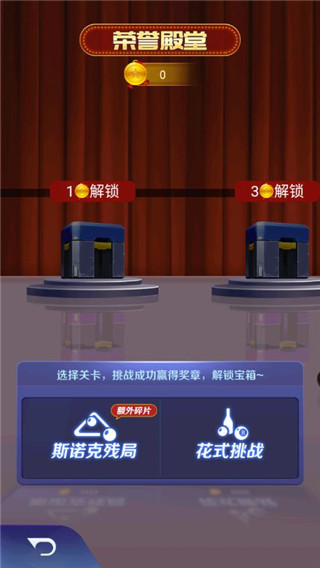 游戏攻略截图3