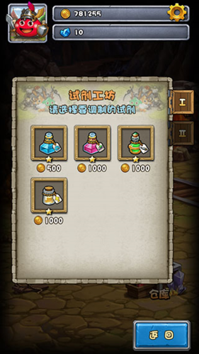 炼金系统攻略截图5