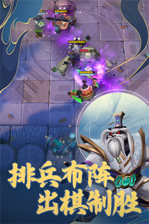 多多自走棋九游渠道服游戏介绍