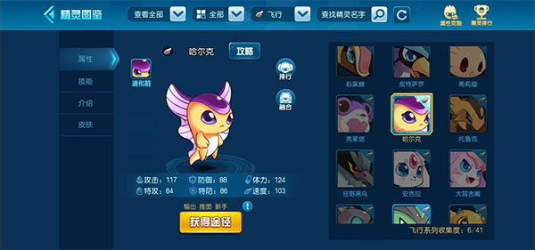 PVE精灵推荐截图1