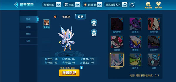 PVE精灵推荐截图5