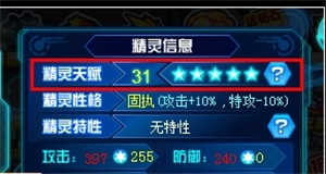提升精灵血量教程截图1