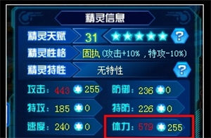 提升精灵血量教程截图2