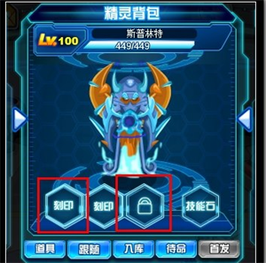 提升精灵血量教程截图3
