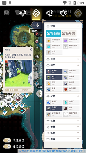 使用教程截图4