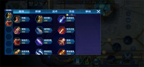 5v5游戏技巧截图4