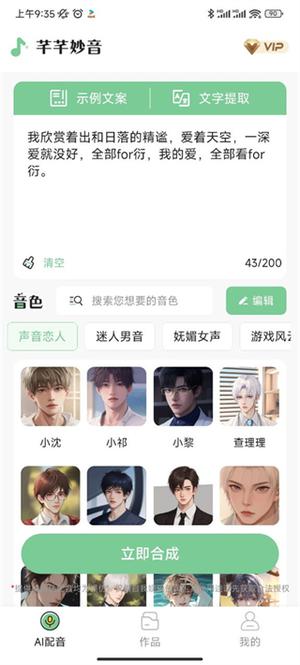 如何提取文字截图3