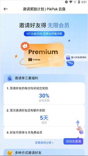 使用教程截图7