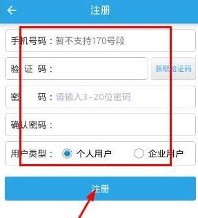 怎么注册3