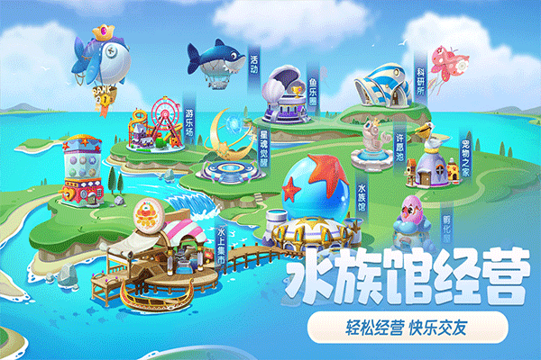 萌鱼泡泡电脑版 第3张图片