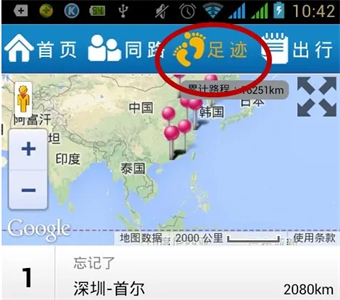 使用教程截图2