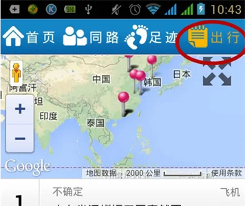 使用教程截图3