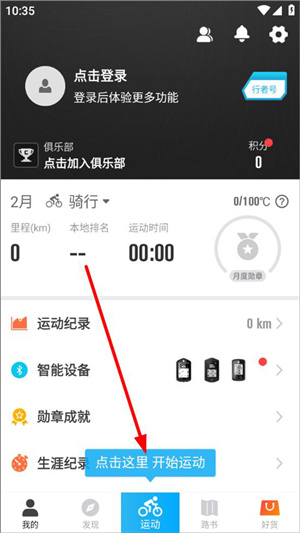 怎么开始记录截图1