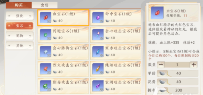 天龙八部2飞龙战天电脑版资源获取攻略2