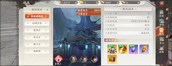 游戏攻略截图1