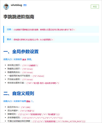 导入规则截图1