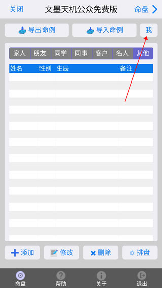 使用教程2