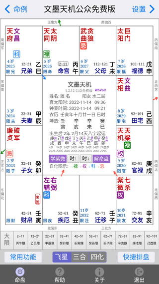 使用教程5